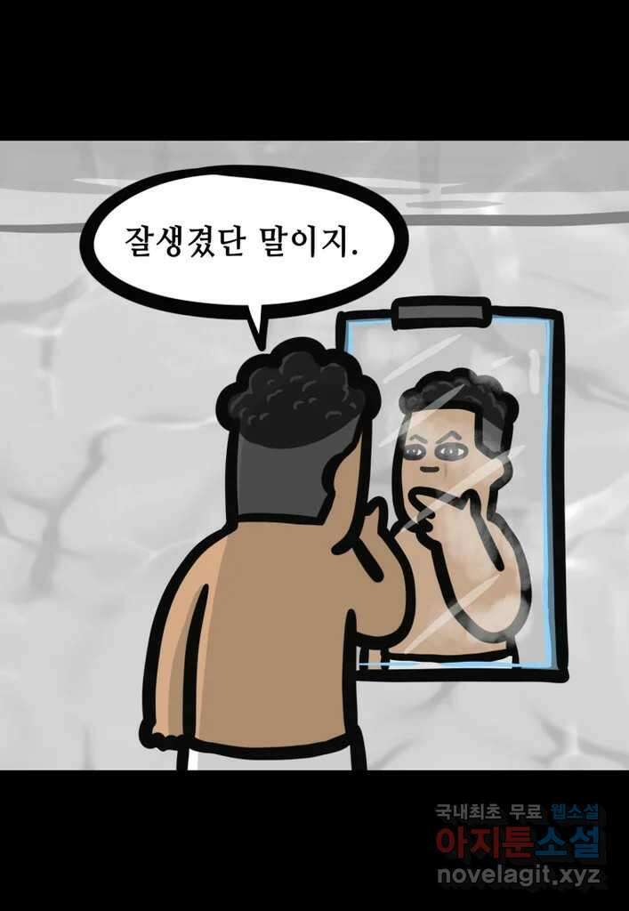 다빈치치 풋볼 14화 5