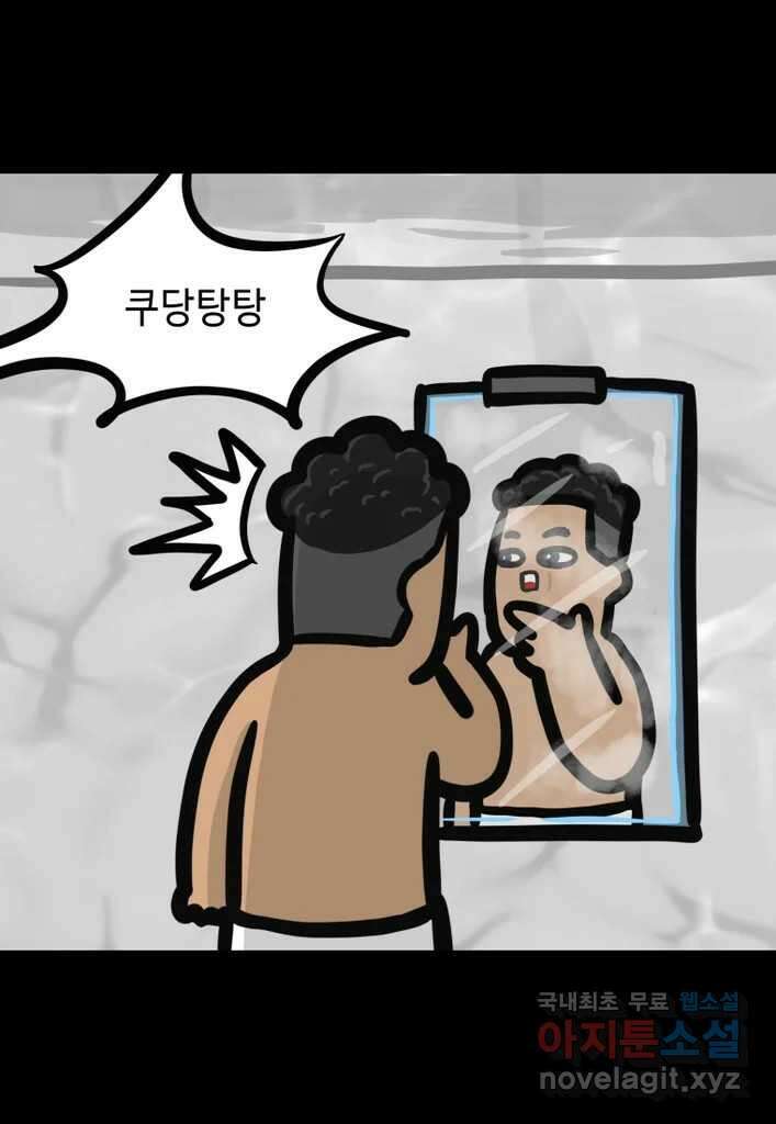 다빈치치 풋볼 14화 6