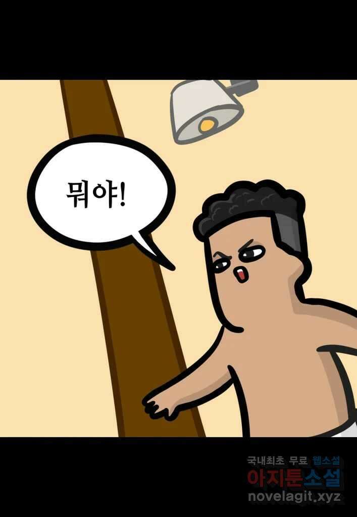 다빈치치 풋볼 14화 7