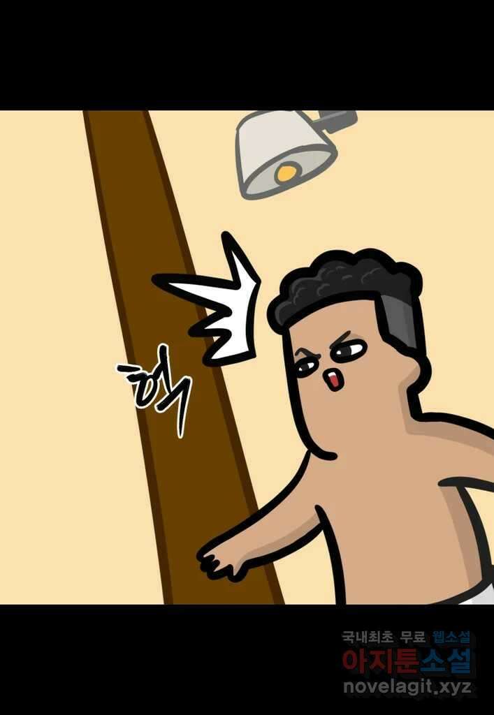 다빈치치 풋볼 14화 8