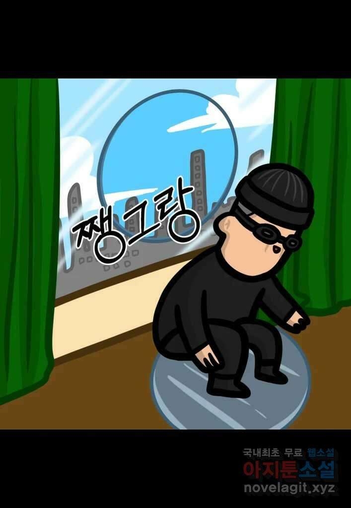 다빈치치 풋볼 14화 9
