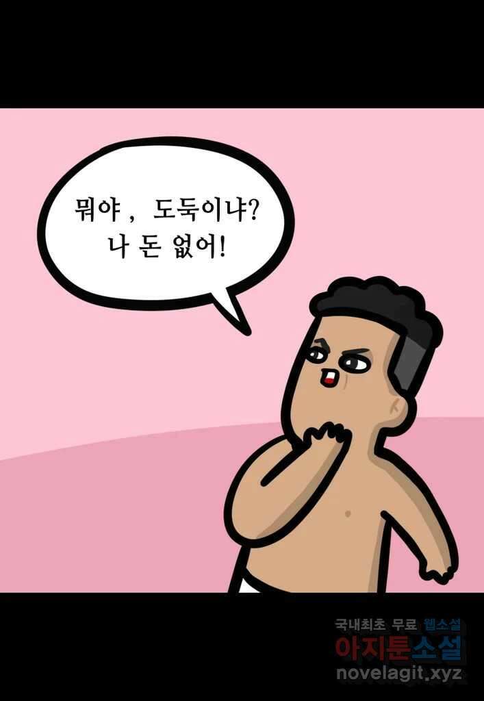 다빈치치 풋볼 14화 10