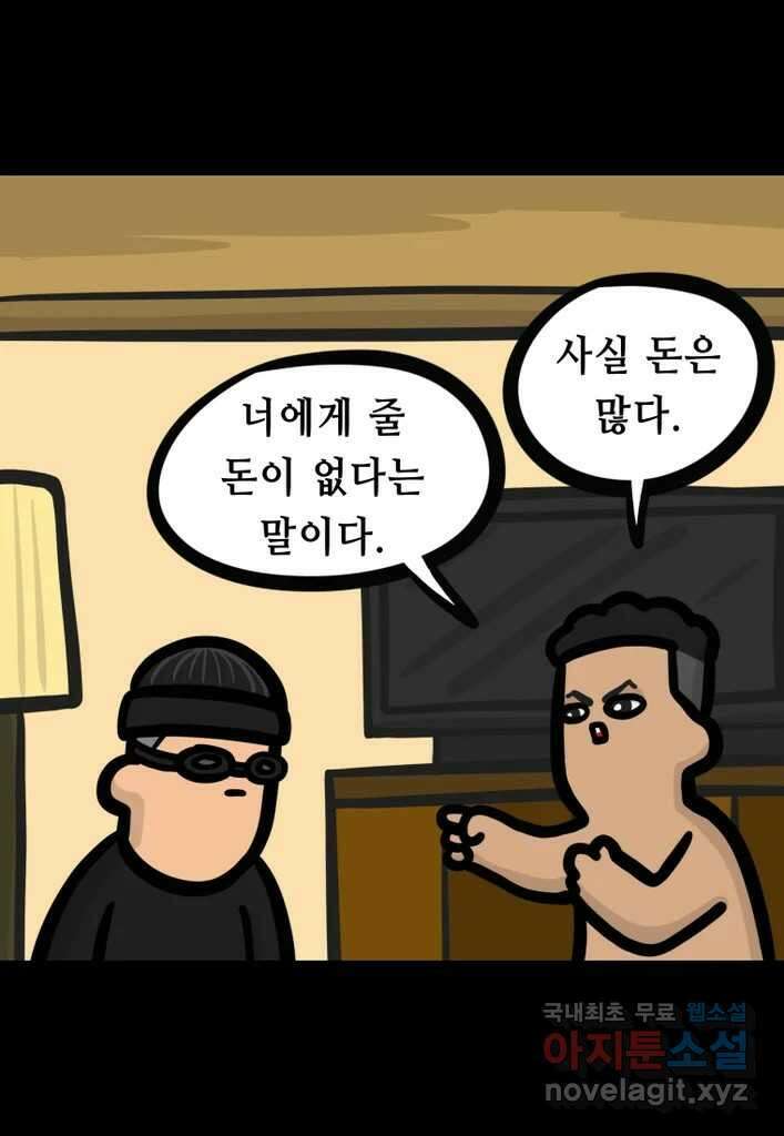 다빈치치 풋볼 14화 11