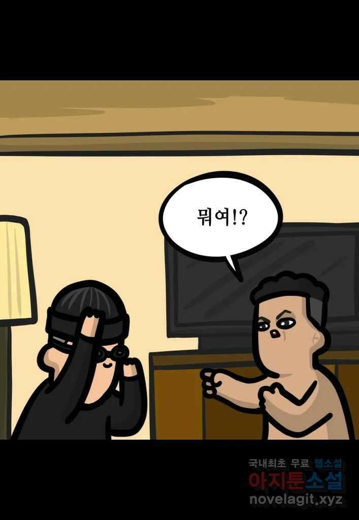 다빈치치 풋볼 14화 12