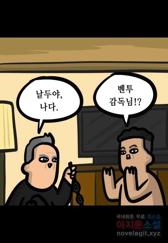 다빈치치 풋볼 14화 13