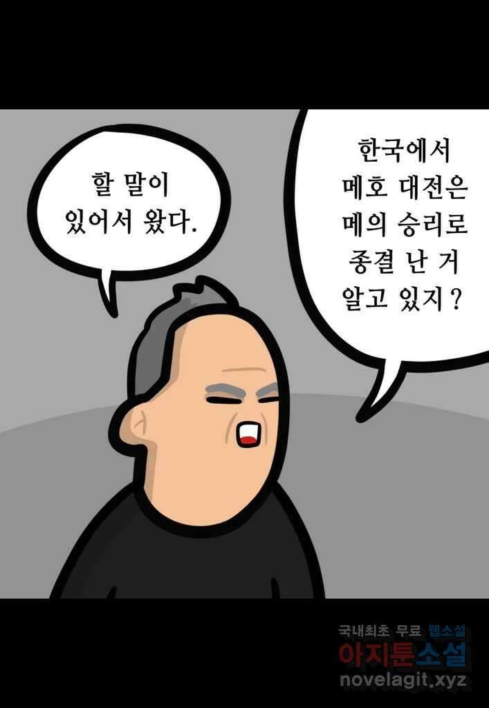 다빈치치 풋볼 14화 14