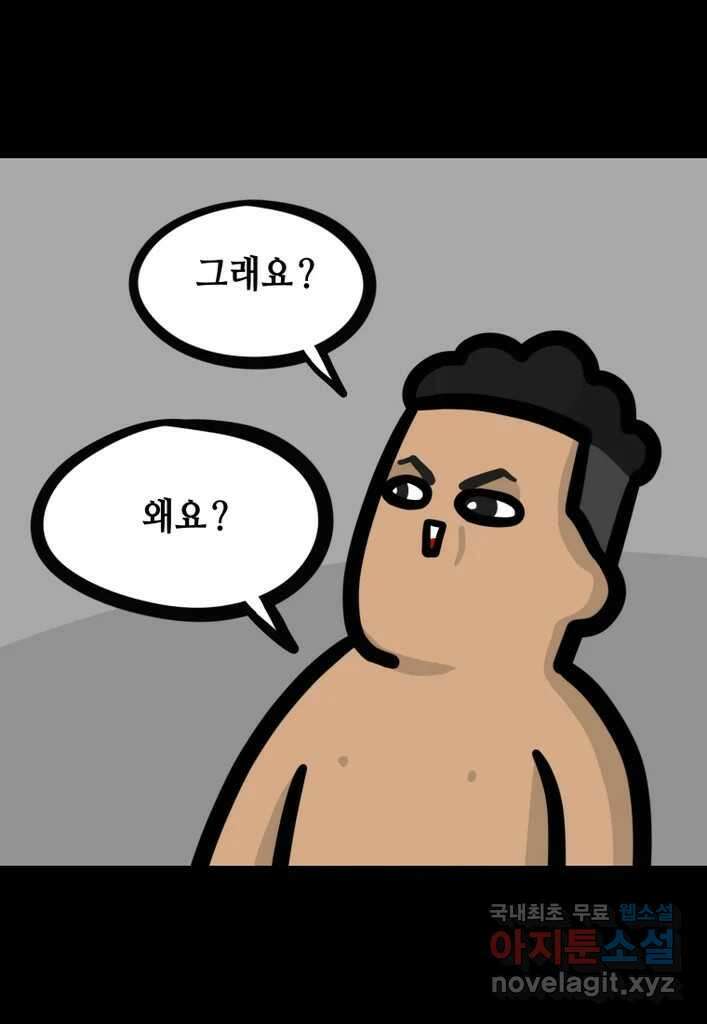 다빈치치 풋볼 14화 15
