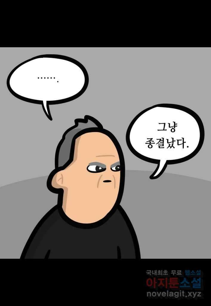 다빈치치 풋볼 14화 16