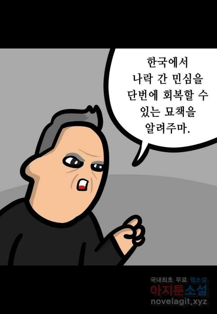 다빈치치 풋볼 14화 17