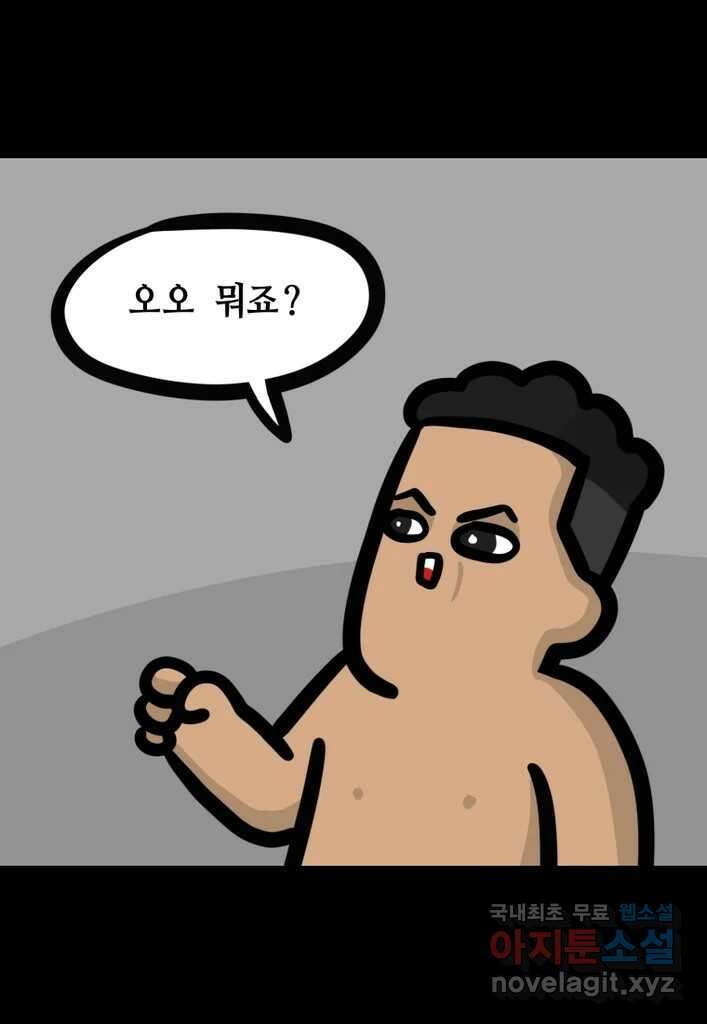 다빈치치 풋볼 14화 18