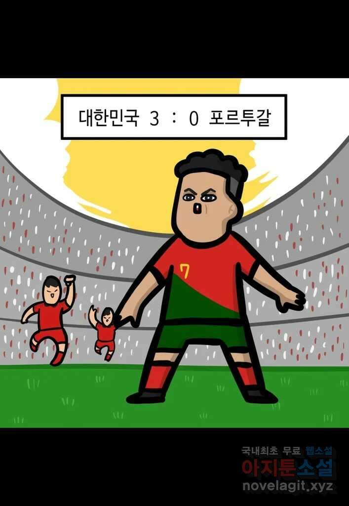 다빈치치 풋볼 14화 21