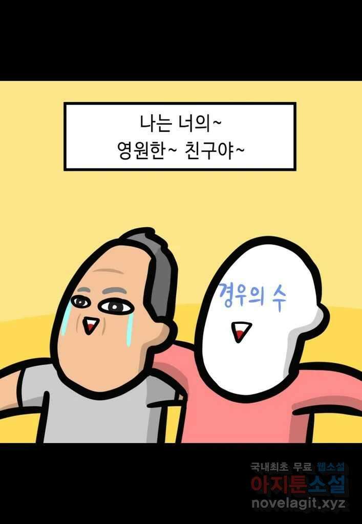 다빈치치 풋볼 14화 27