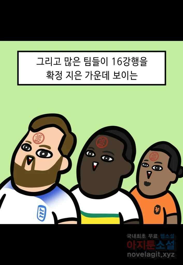 다빈치치 풋볼 14화 28