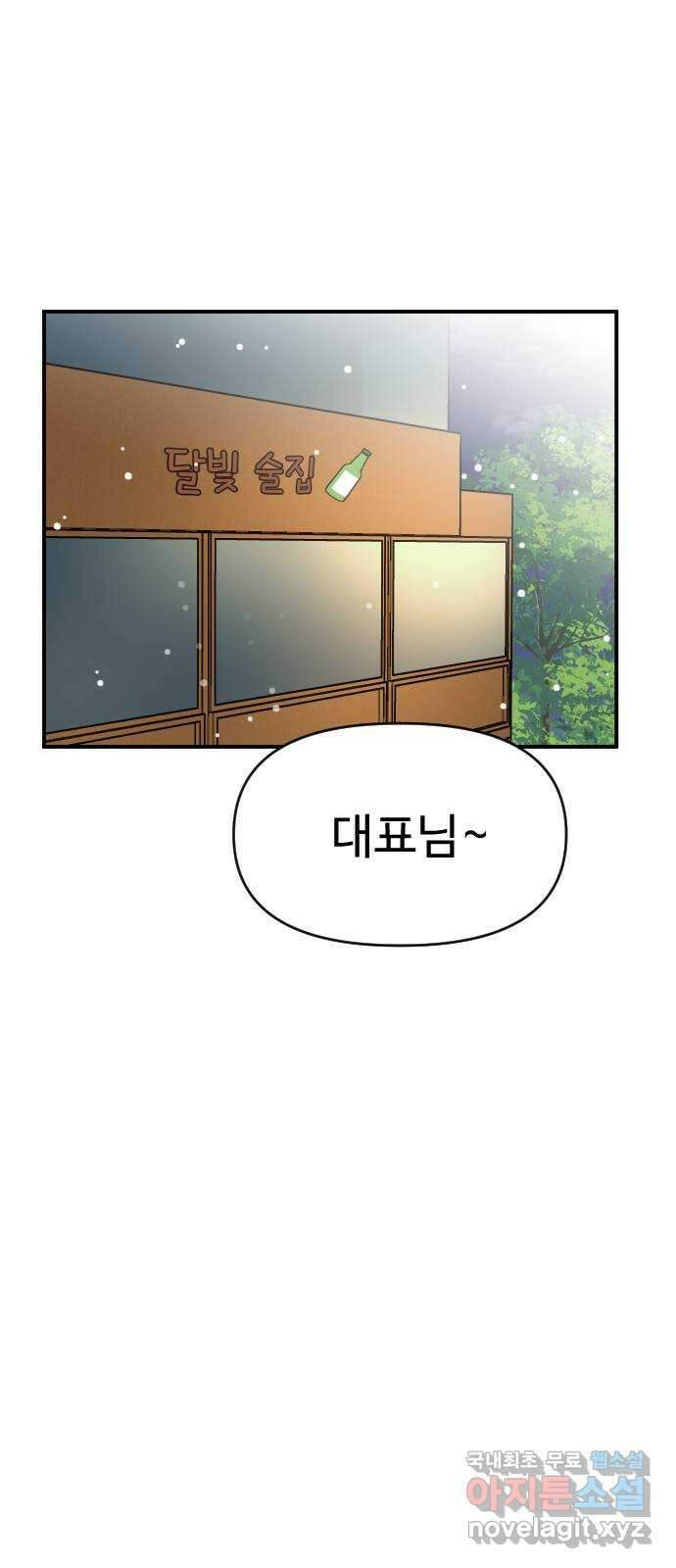 AI 유하 15화 10