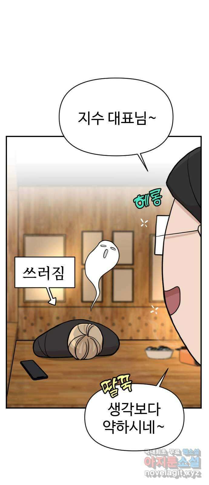 AI 유하 15화 11