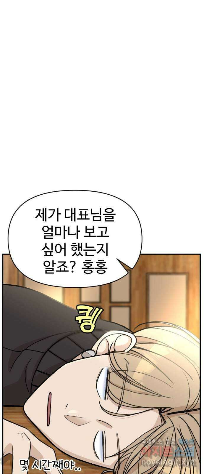 AI 유하 15화 12