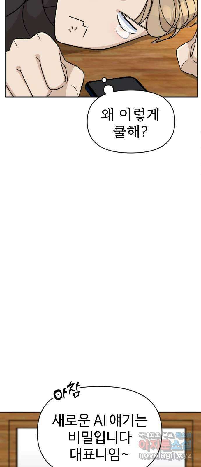 AI 유하 15화 16