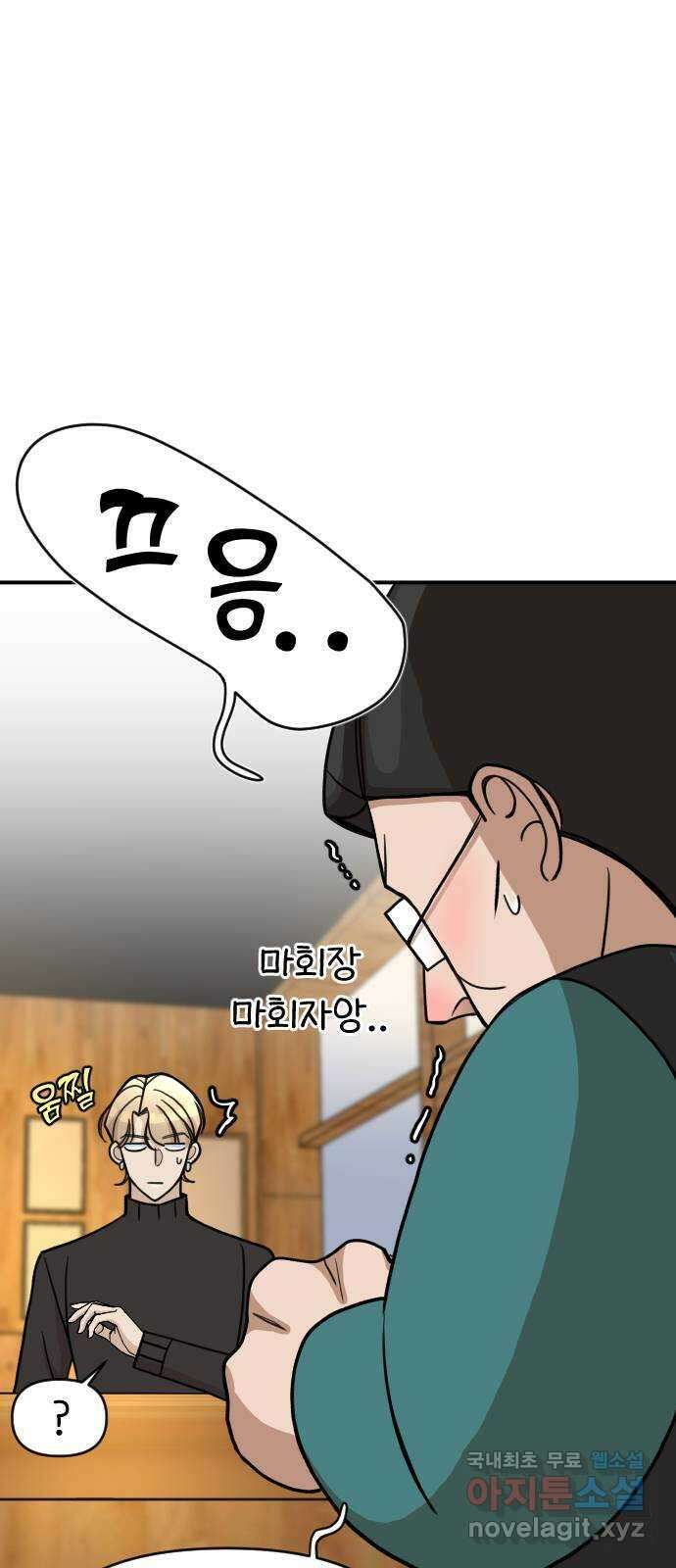 AI 유하 15화 21