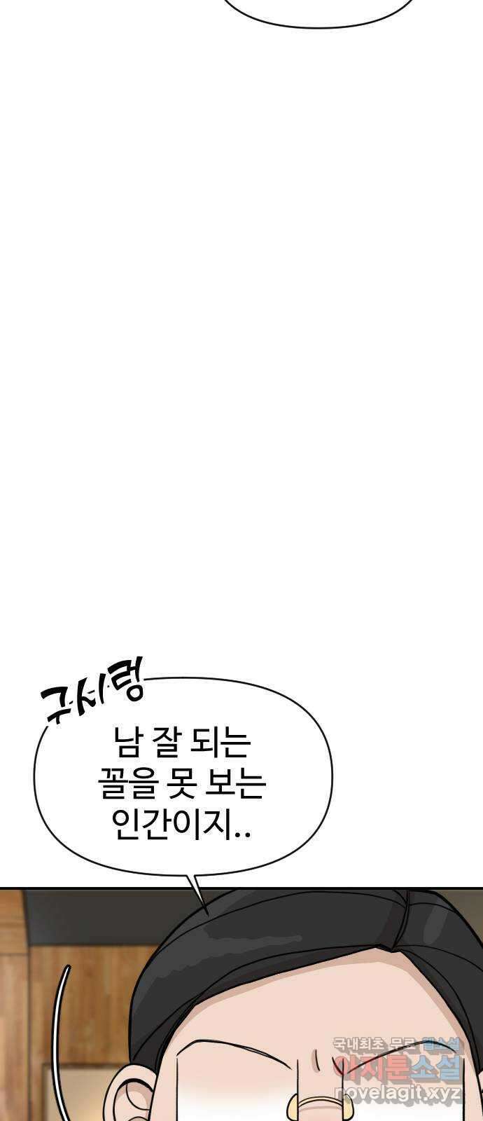 AI 유하 15화 24