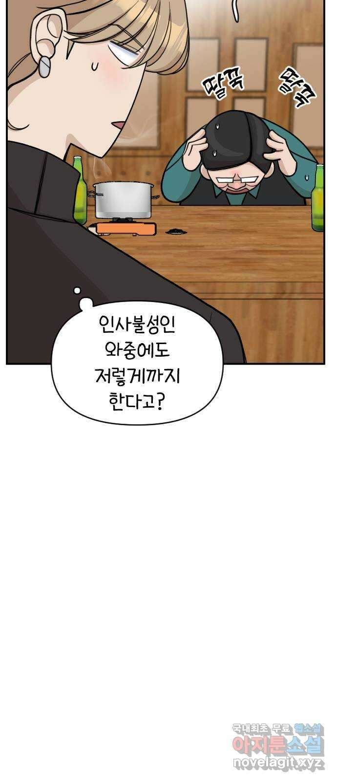 AI 유하 15화 30