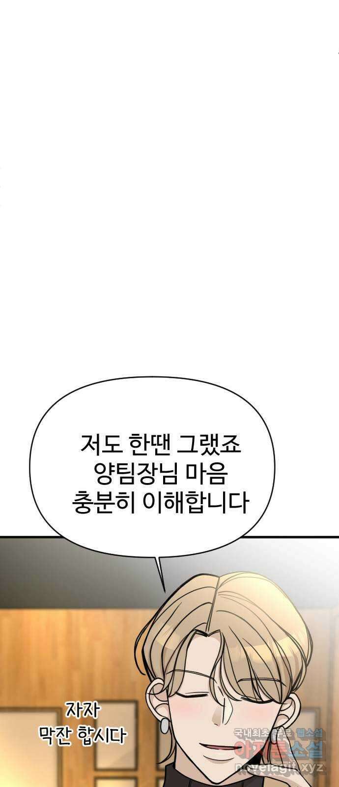 AI 유하 15화 32