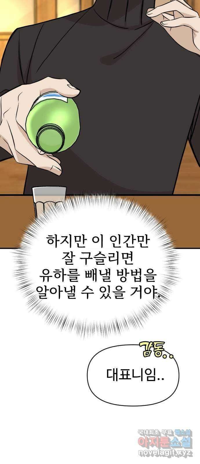 AI 유하 15화 33