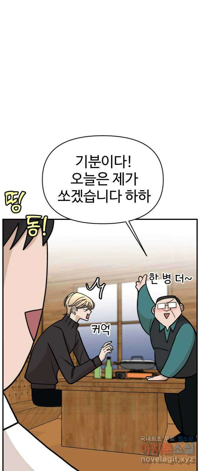 AI 유하 15화 34