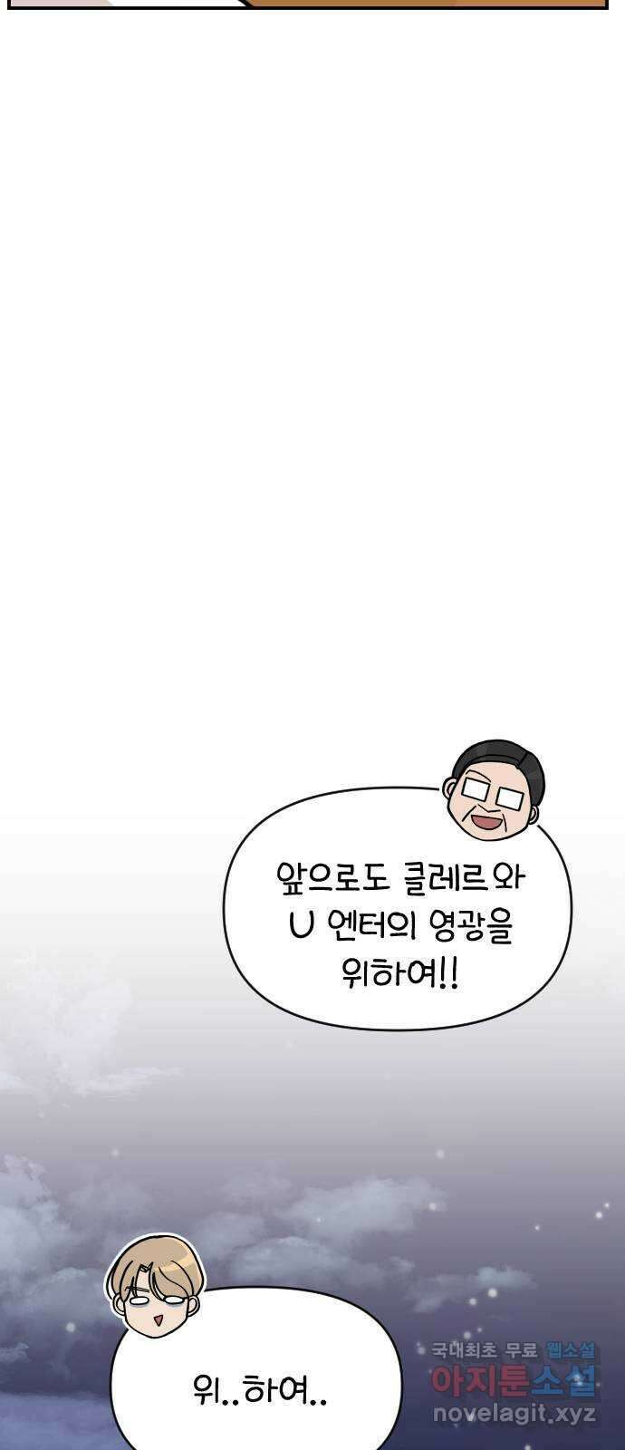 AI 유하 15화 35