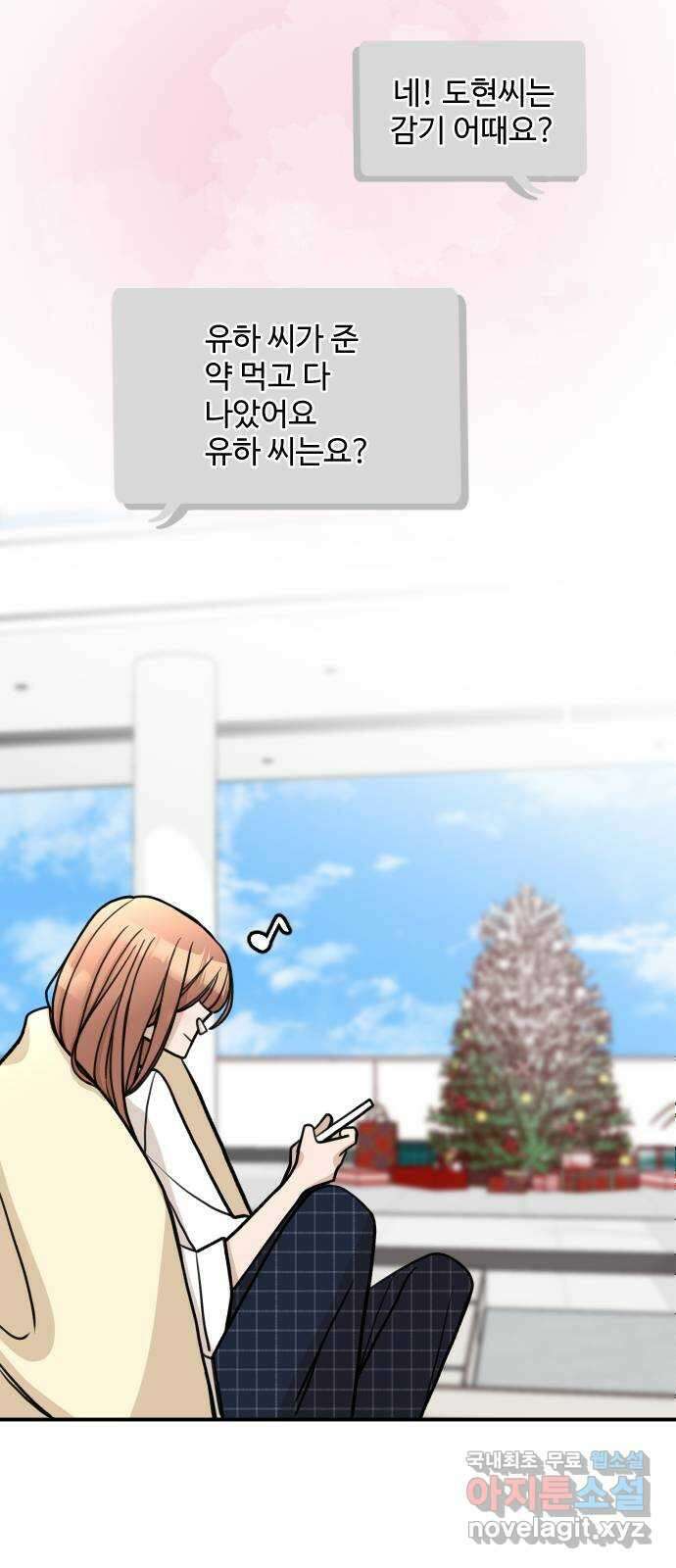 AI 유하 15화 40