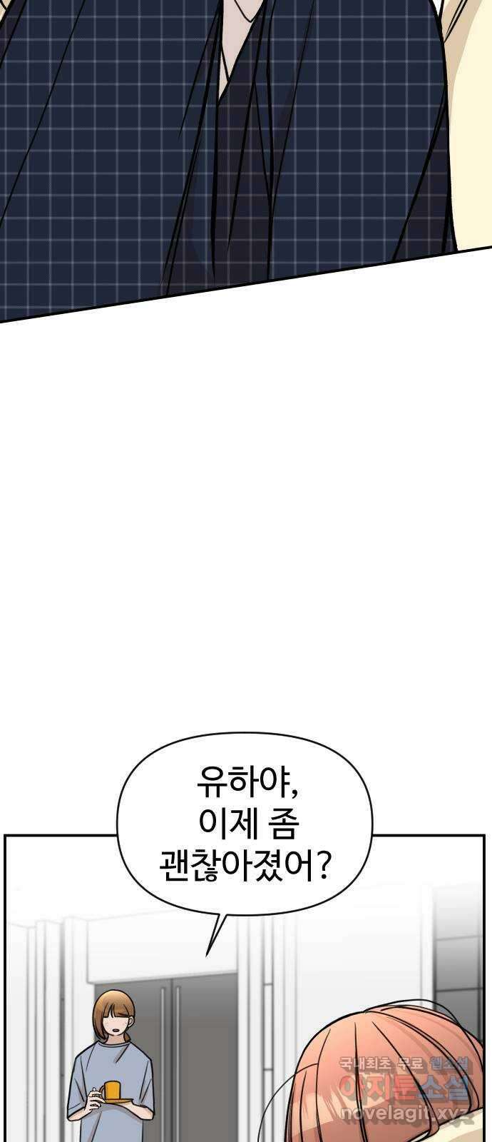 AI 유하 15화 42