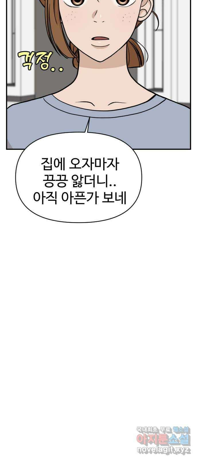 AI 유하 15화 44