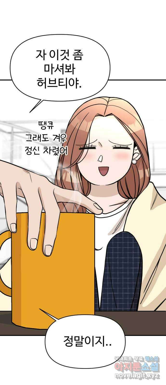 AI 유하 15화 45