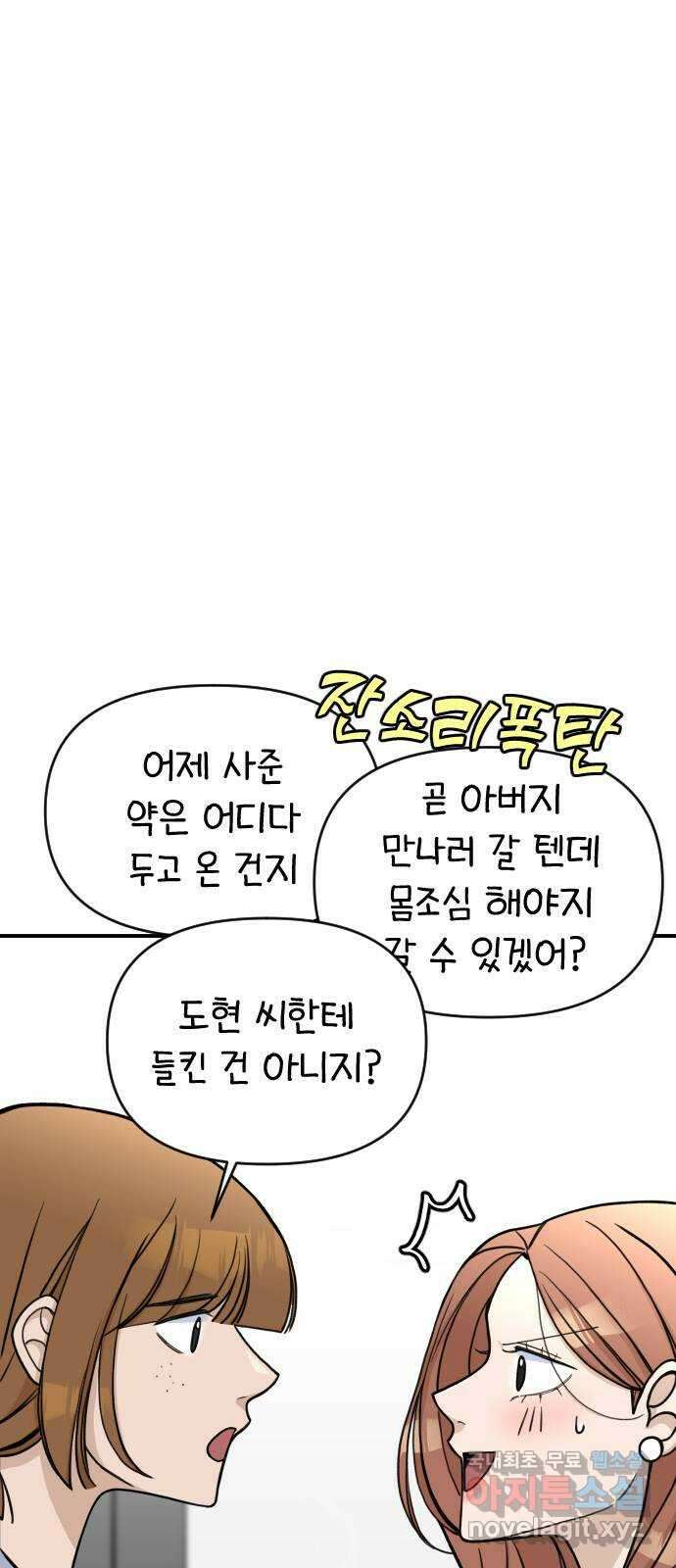 AI 유하 15화 46