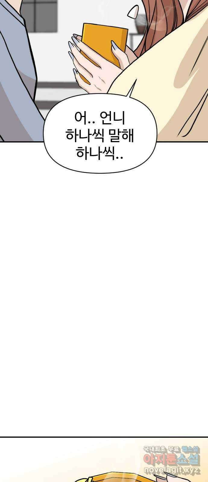 AI 유하 15화 47