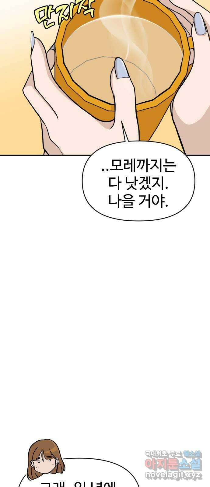 AI 유하 15화 48