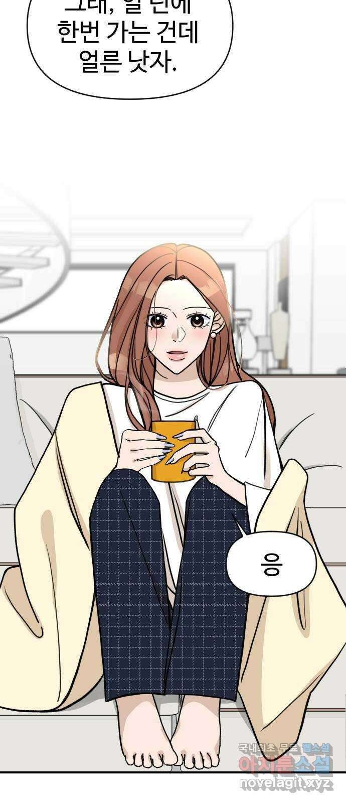 AI 유하 15화 49