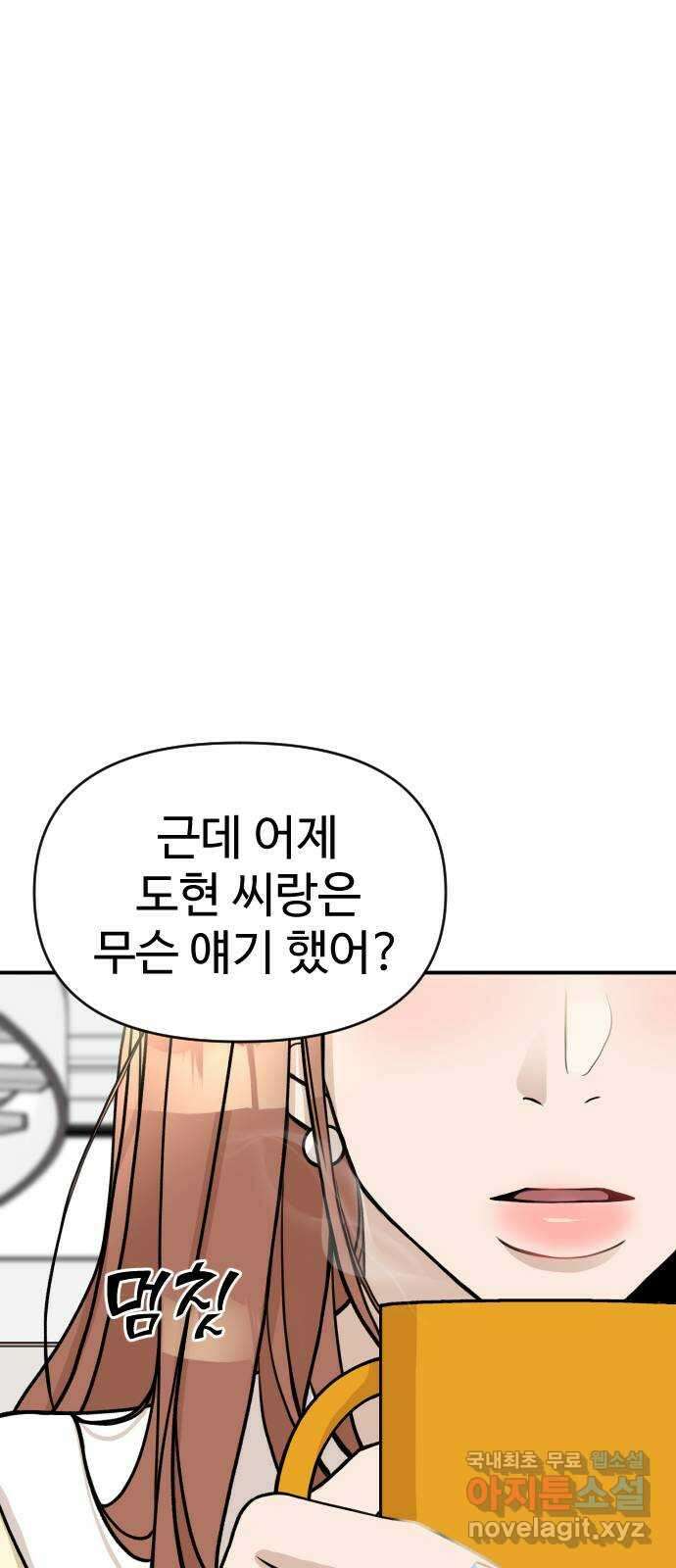 AI 유하 15화 50
