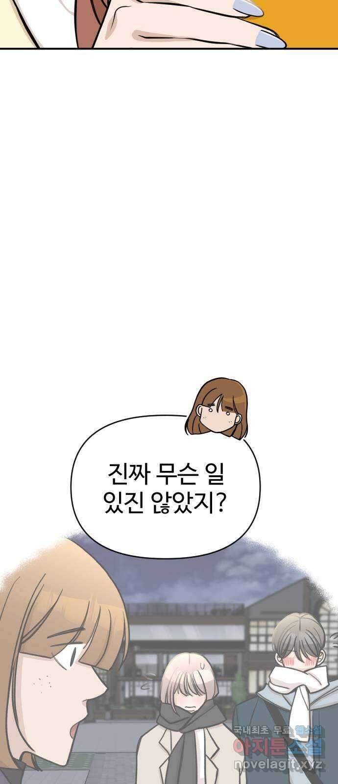 AI 유하 15화 51