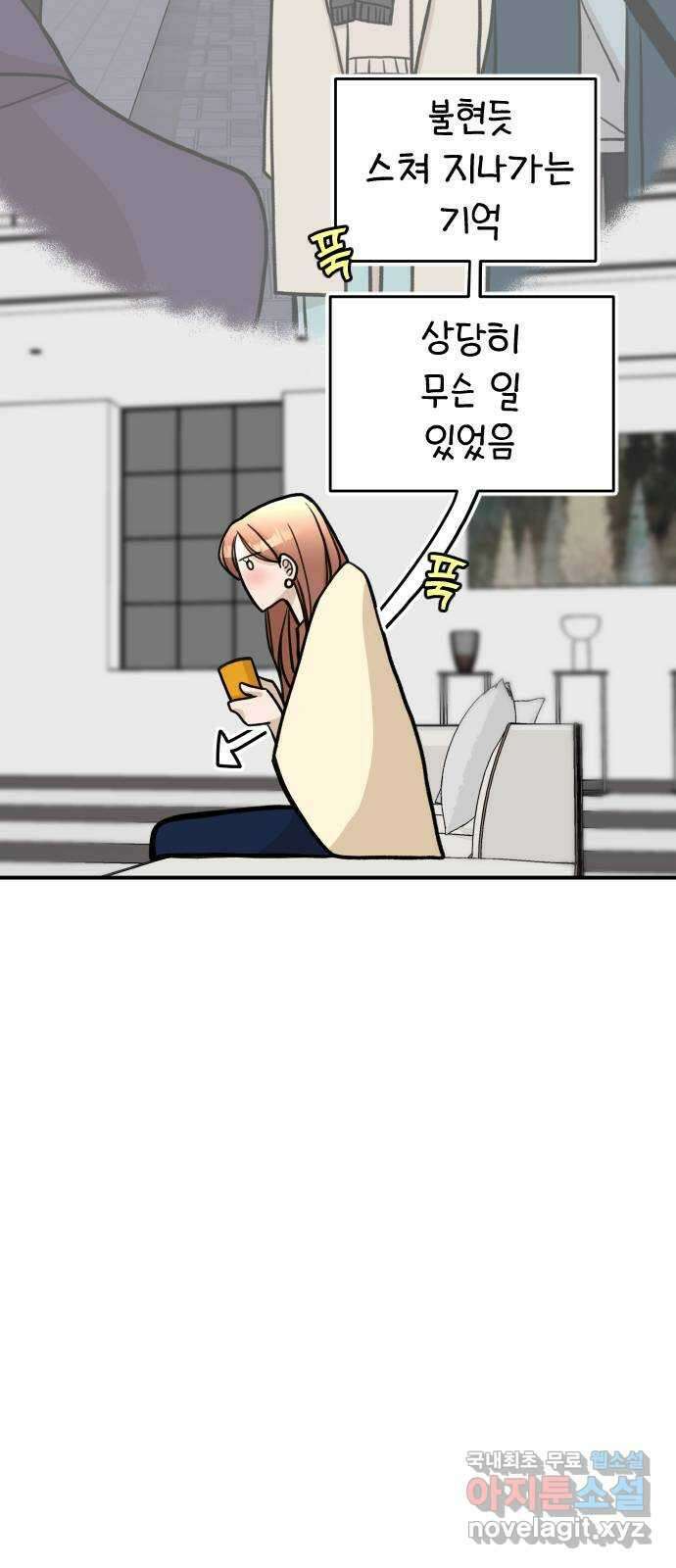 AI 유하 15화 52