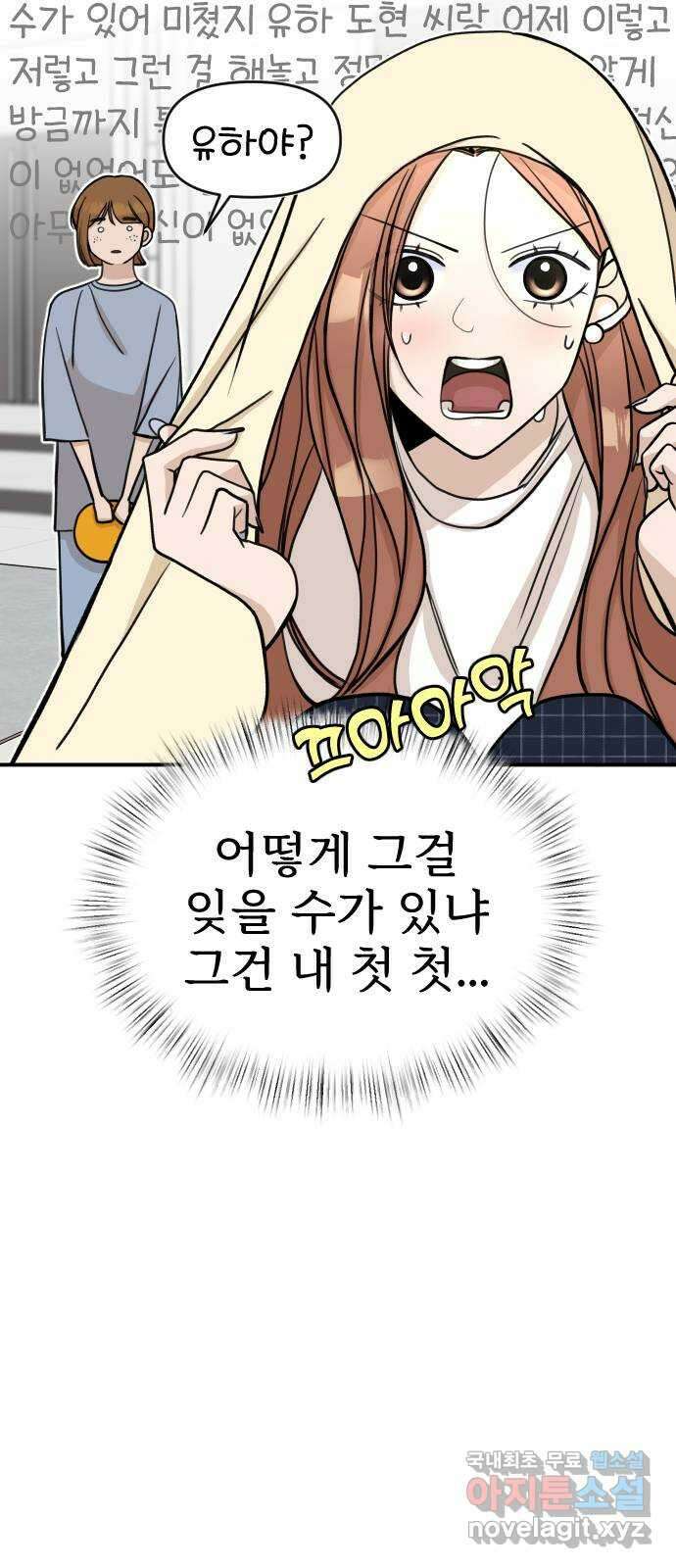 AI 유하 15화 54