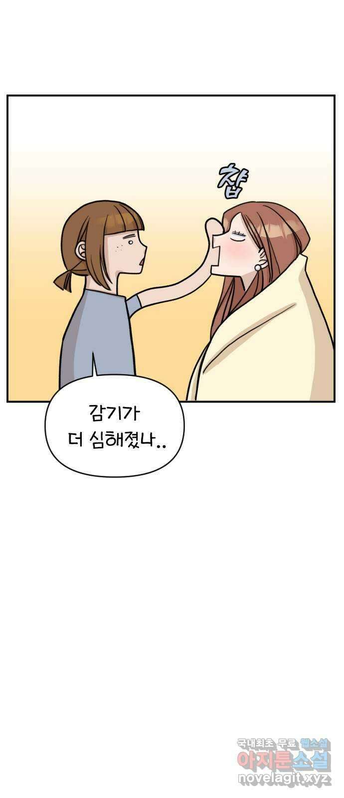 AI 유하 15화 56