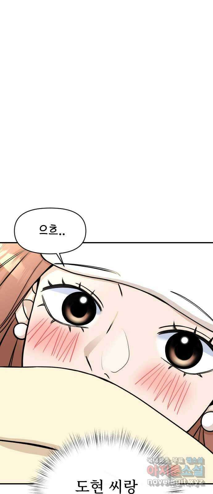 AI 유하 15화 58