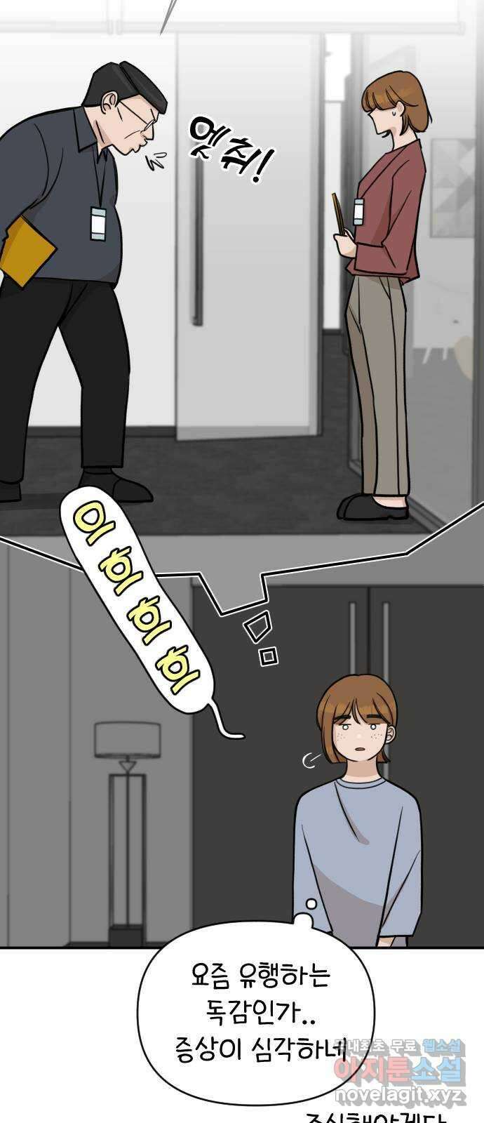 AI 유하 15화 61