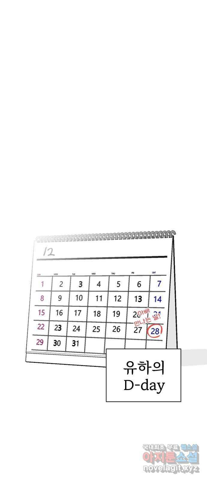 AI 유하 15화 63