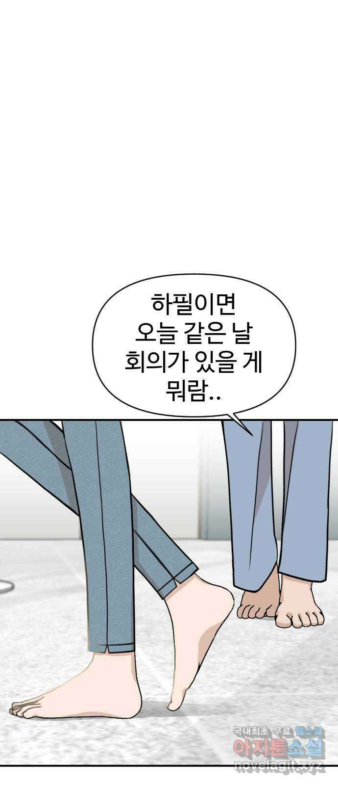 AI 유하 15화 64