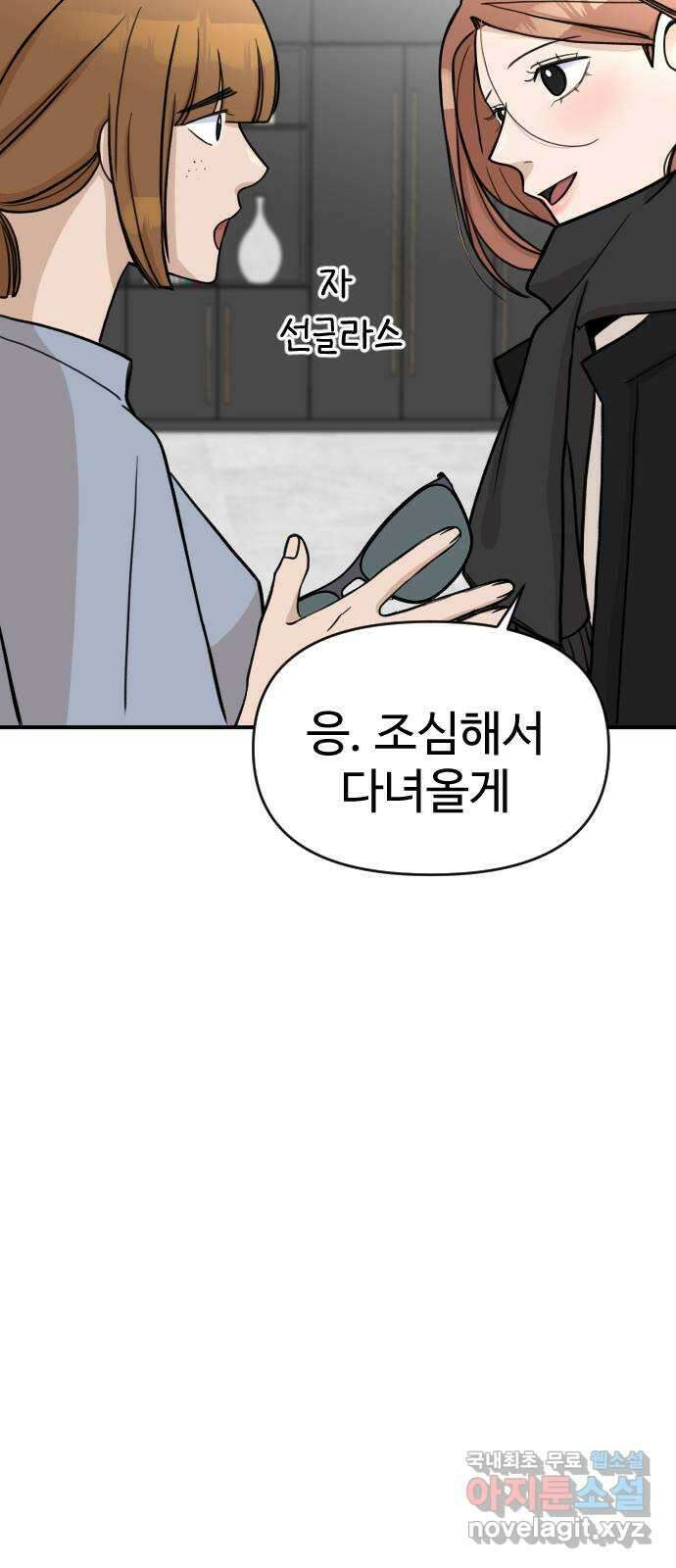 AI 유하 15화 68