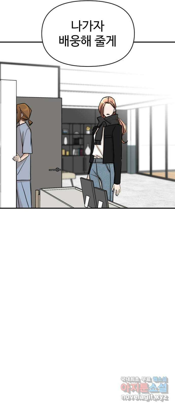 AI 유하 15화 69