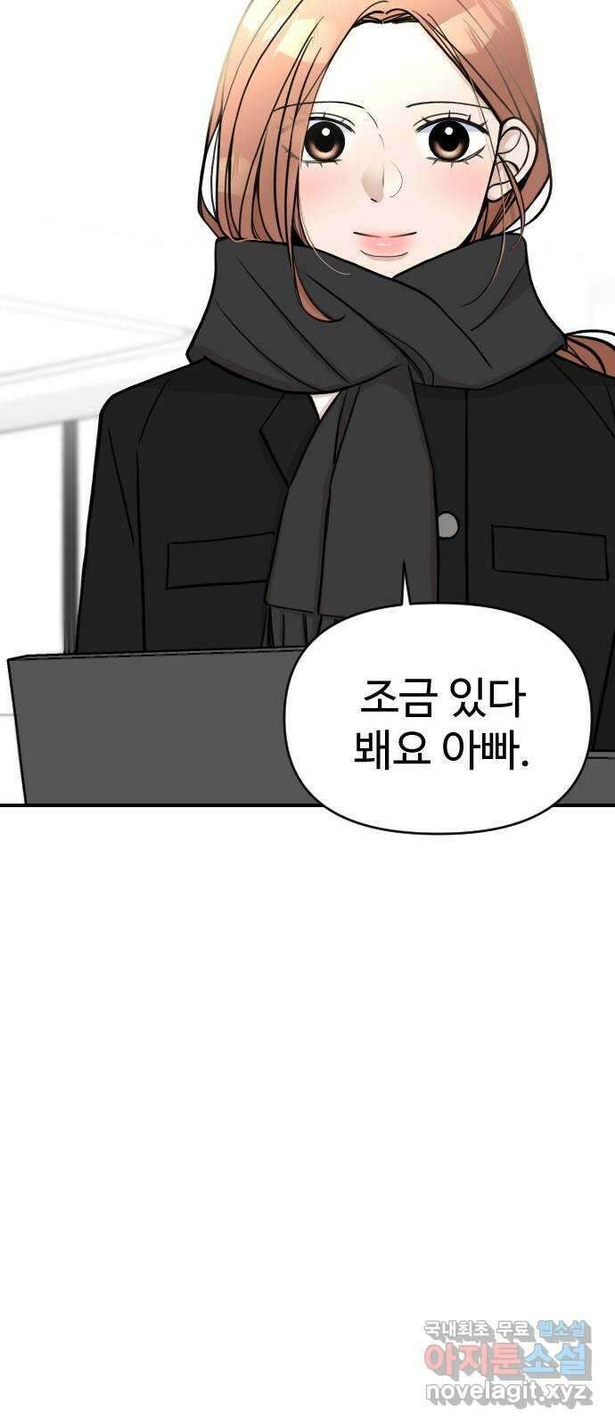 AI 유하 15화 71