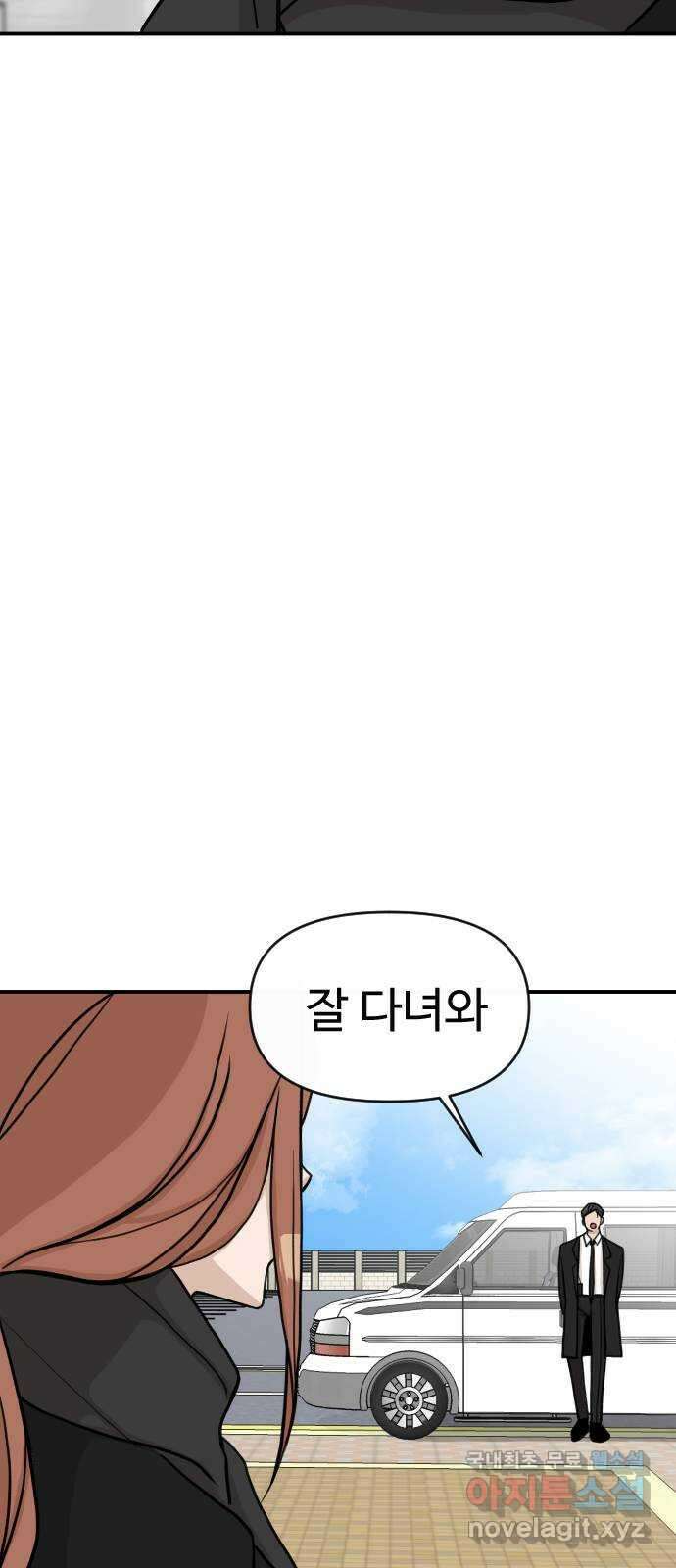 AI 유하 15화 76
