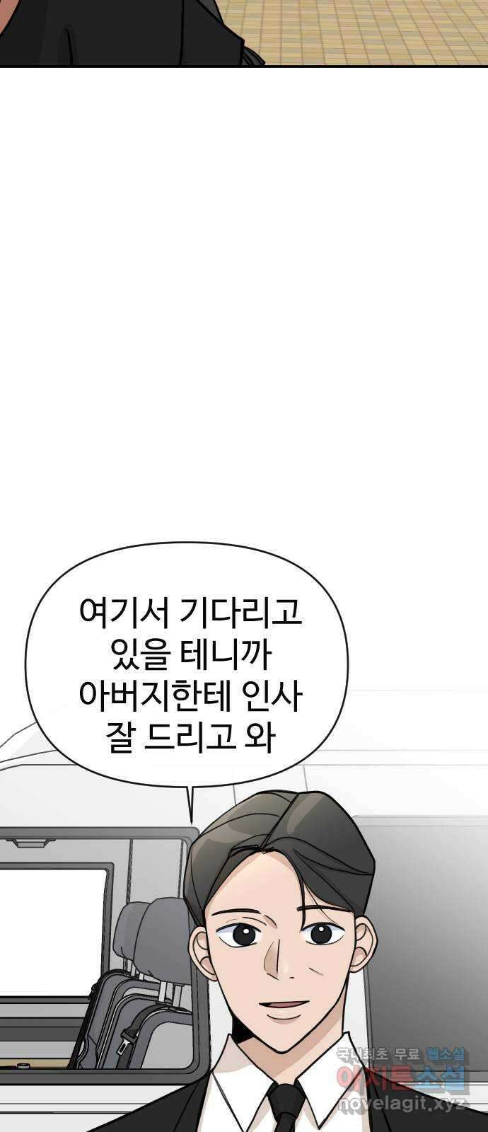 AI 유하 15화 77